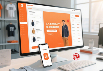 B2C单商户商城