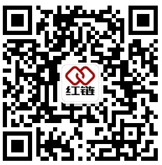 山东红链网络科技有限公司微信公众号二维码